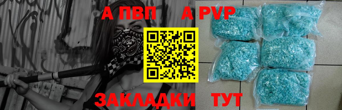 Alpha-PVP крисы CK Касимов