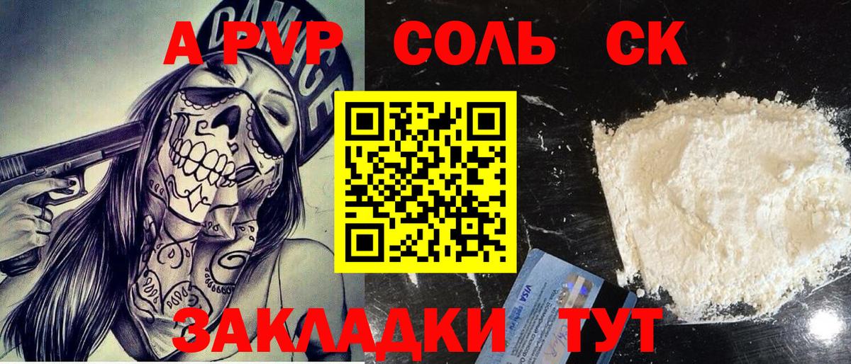 Касимов  Alpha-PVP мука  Альфа ПВП  Вход с VPN  Alfa_PVP крисы CK  Альфа ПВП мука 