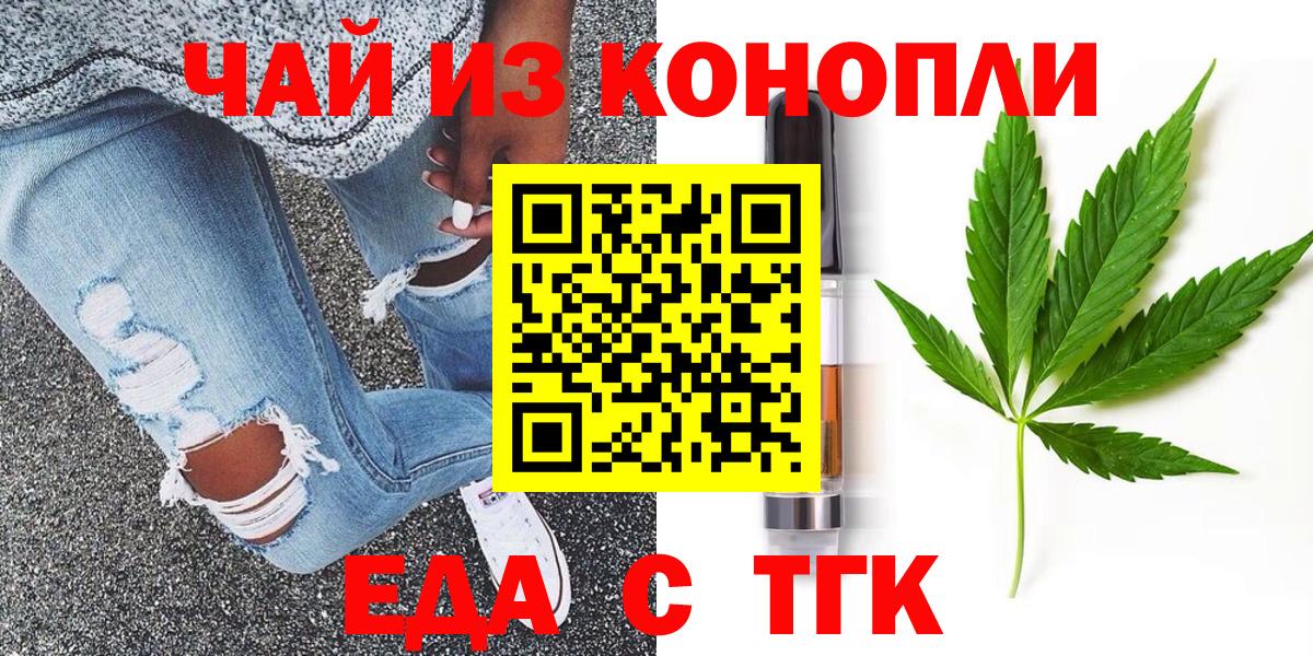 Печенье с ТГК конопля Касимов
