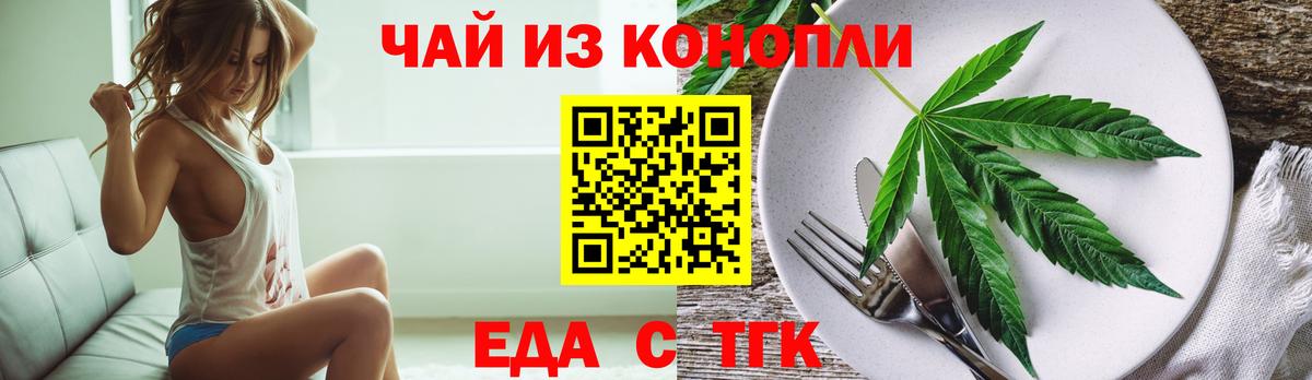 Касимов  Еда ТГК марихуана  Вход с VPN 