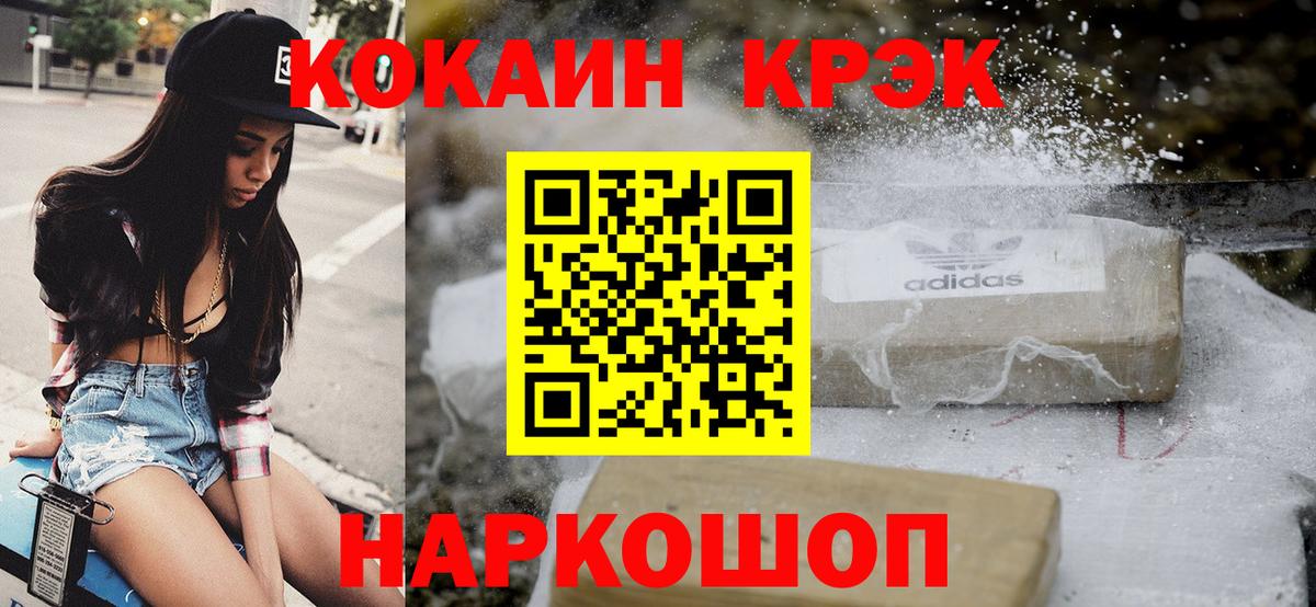 КОКАИН VHQ Касимов