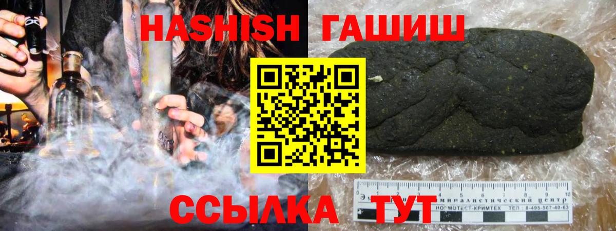 ГАШ убойный  ГАШ AMNESIA HAZE  Вход с VPN  Касимов 