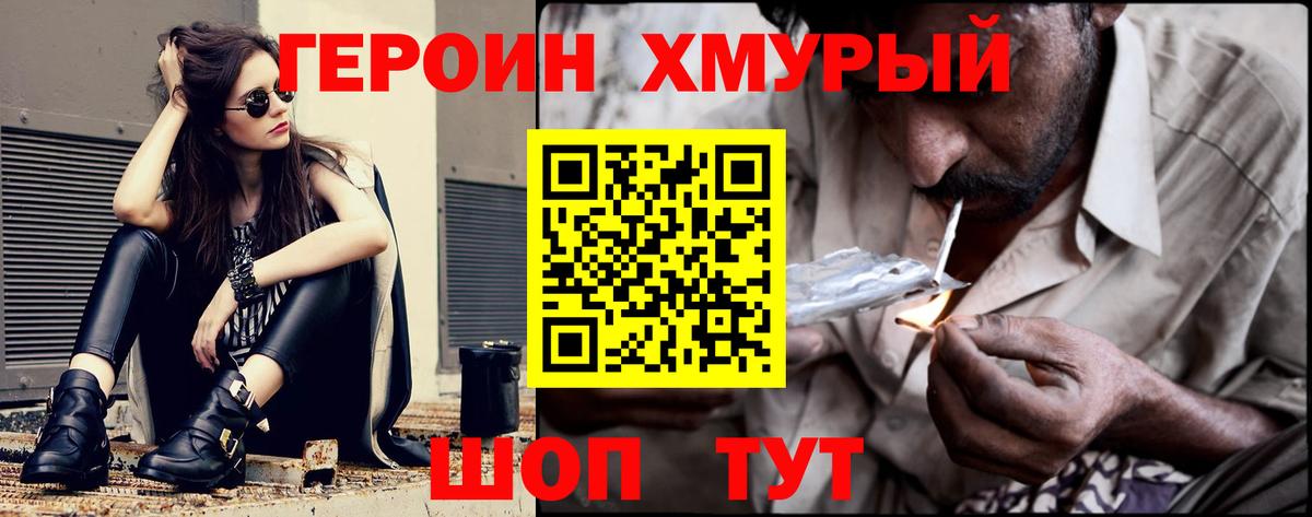 Героин герыч Касимов
