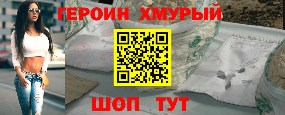 Касимов  ГЕРОИН Афган  ГЕРОИН  Вход с VPN 