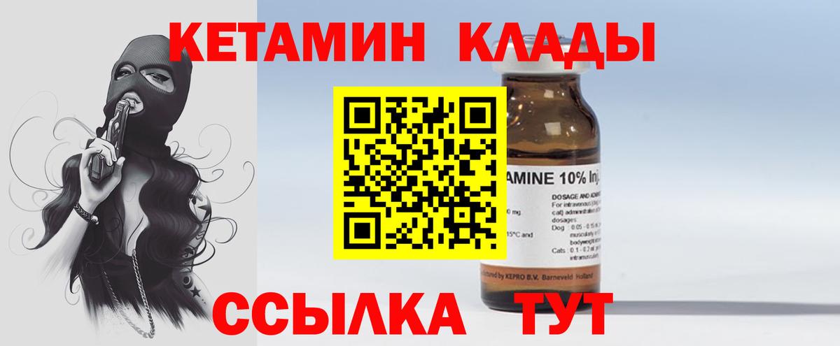 Касимов  Кетамин ketamine  Вход с VPN 