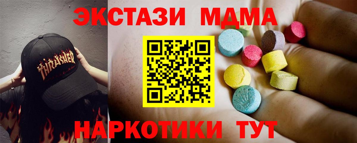 Касимов  МДМА молли  MDMA  Вход с VPN  МДМА VHQ 