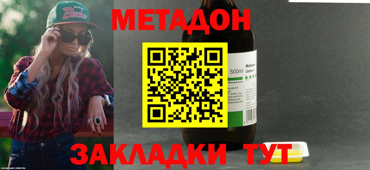 Касимов  МЕТАДОН белоснежный  Вход с VPN 