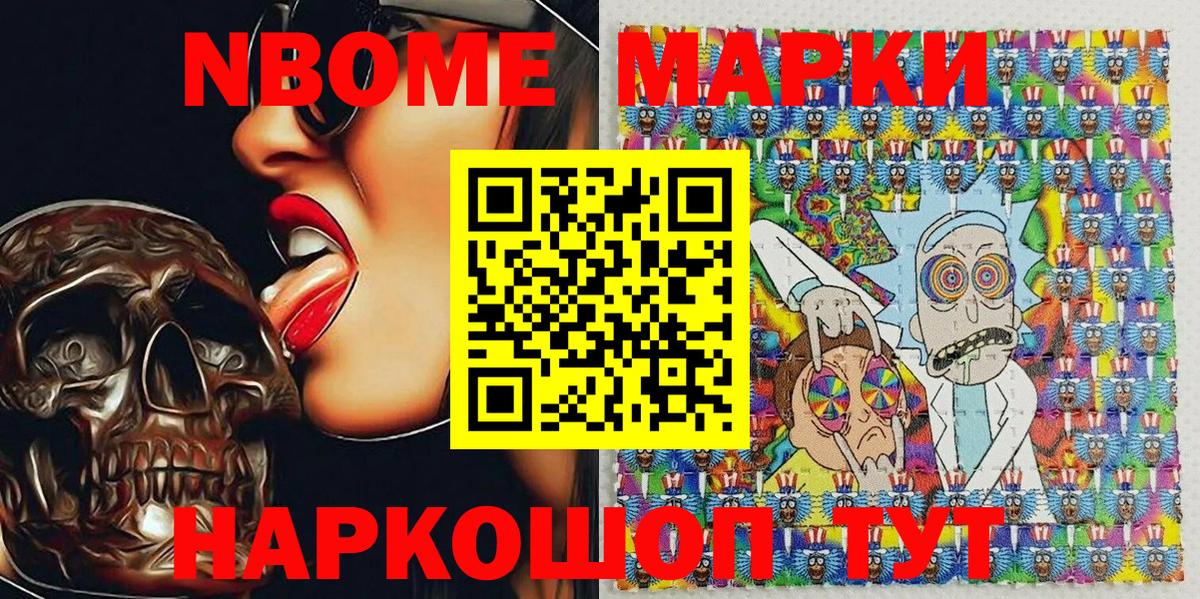 Наркотические марки 1,5мг Касимов