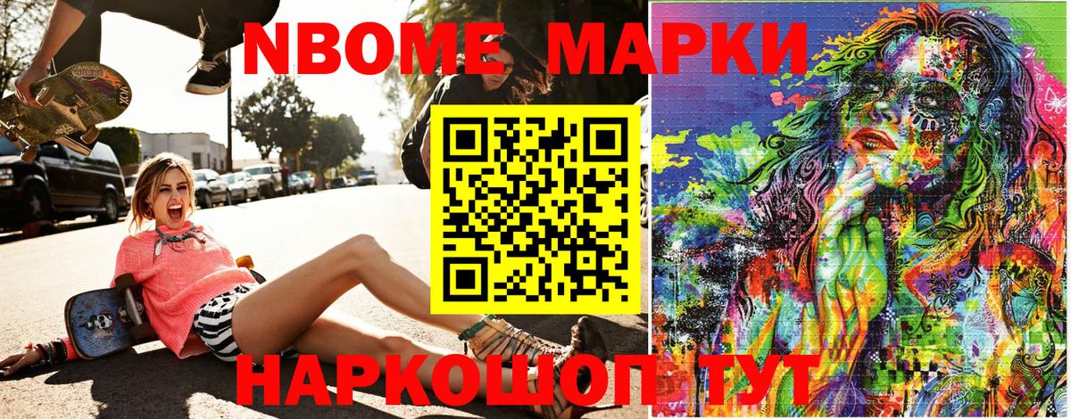Марки 25I-NBOMe 1500мкг  Вход с VPN  как найти   Касимов 