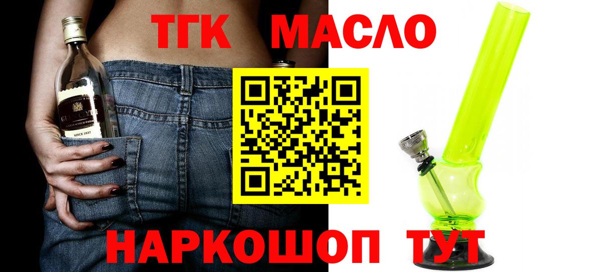 Дистиллят ТГК вейп с тгк Касимов